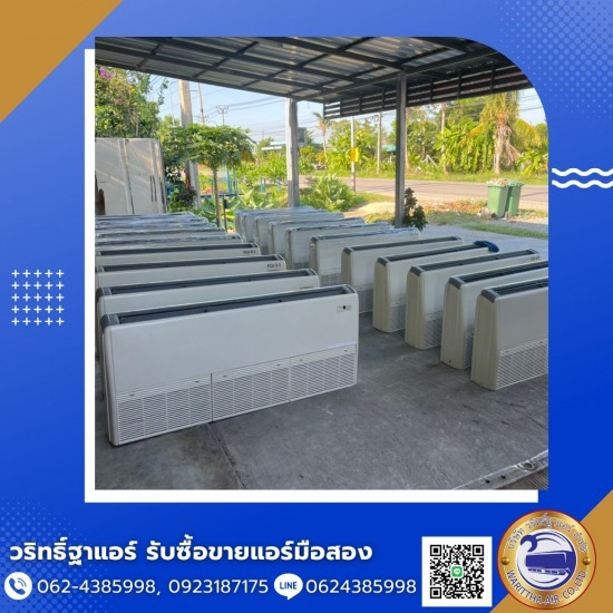 ขายแอร์พร้อมติดตั้ง นนทบุรี ขายแอร์พร้อมติดตั้ง นนทบุรี